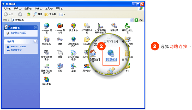 dns-windowsXP-002.png