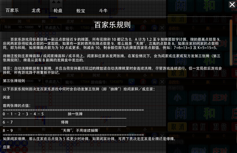 百家乐1.jpg