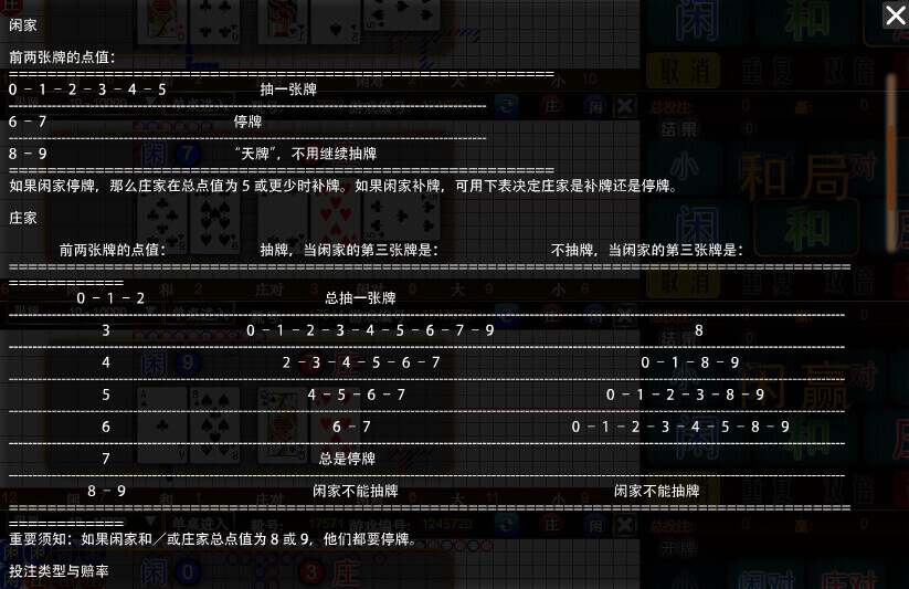 百家乐2.jpg