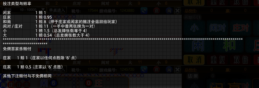 百家乐3.jpg