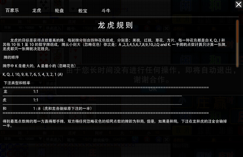 龙虎.jpg