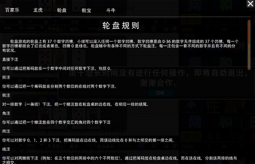 轮盘1.jpg