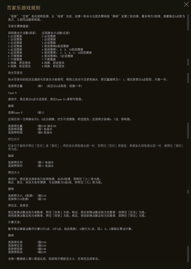 百家乐.jpg