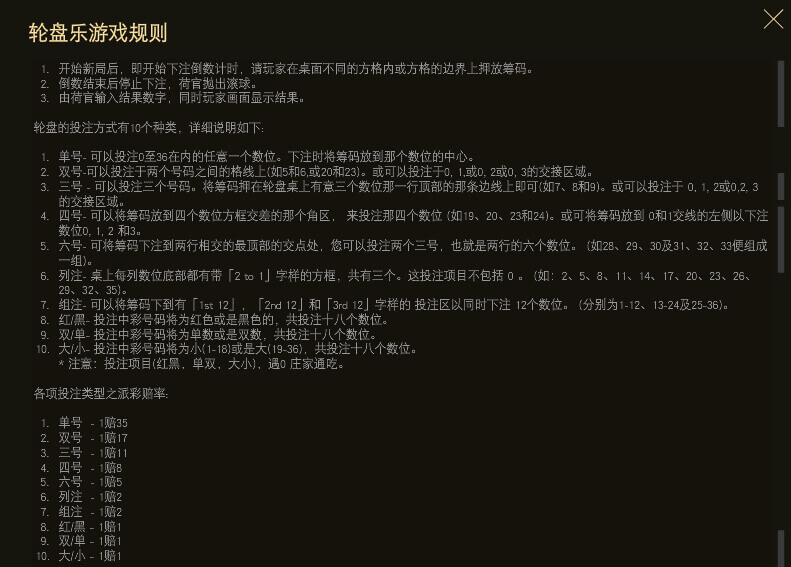 轮盘.jpg