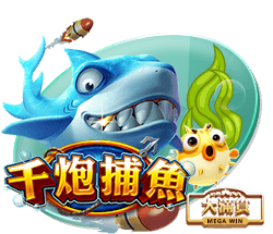 game_fish_35_1051